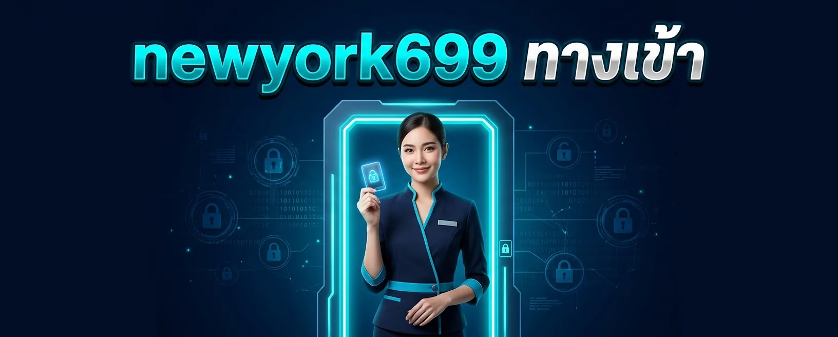newyork699 ทางเข้าเข้าสู่ระบบ